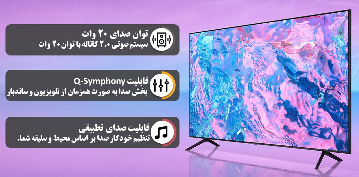 Samsung 43CU7000 TV sound features