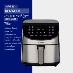 مشخصه سرخکن رژیمی کنوود مدل HFM80