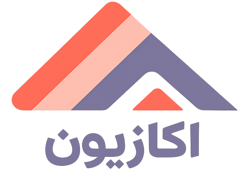 فروشگاه اینترنتی لوازم خانگی اکازیون