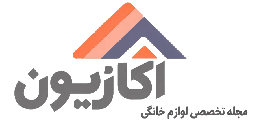 مجله لوازم خانگی اکازیون